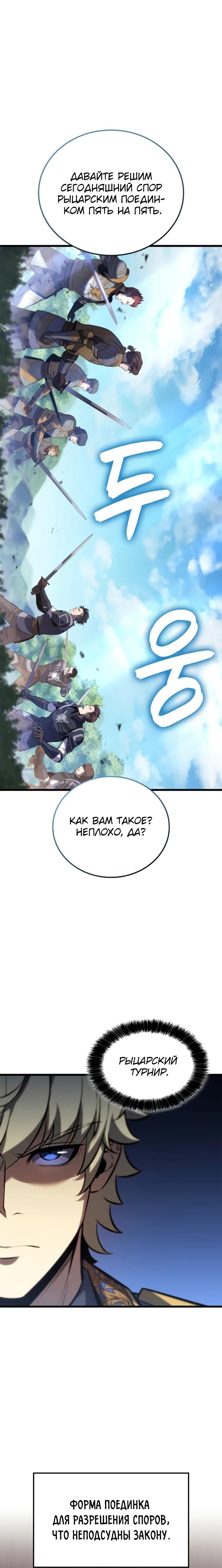 Read Младший сын графа игрок RU Manga Online