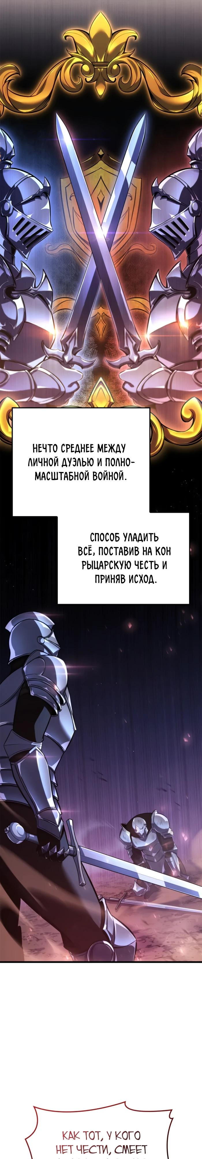 Read Младший сын графа игрок RU Manga Online