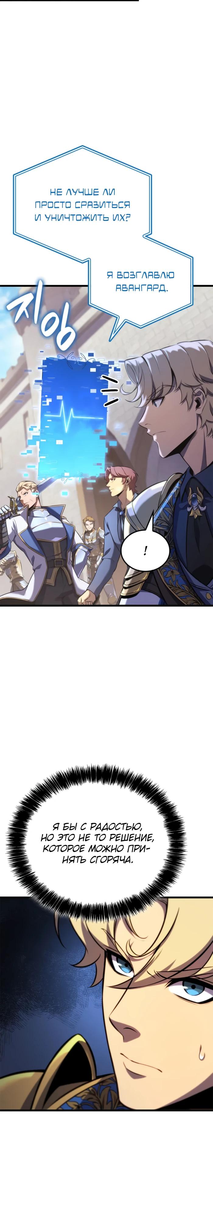 Read Младший сын графа игрок RU Manga Online