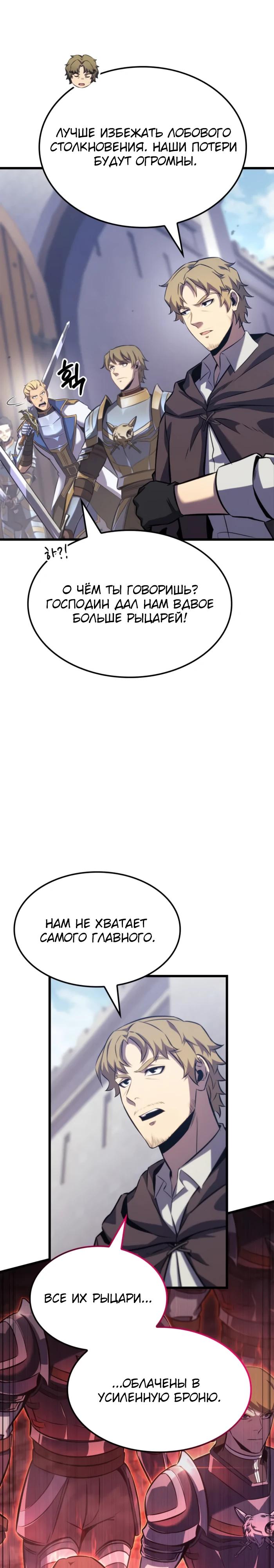 Read Младший сын графа игрок RU Manga Online