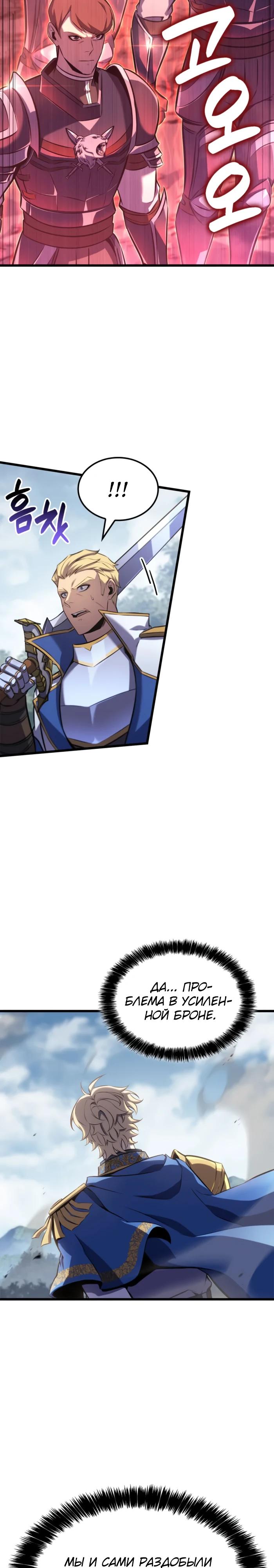 Read Младший сын графа игрок RU Manga Online