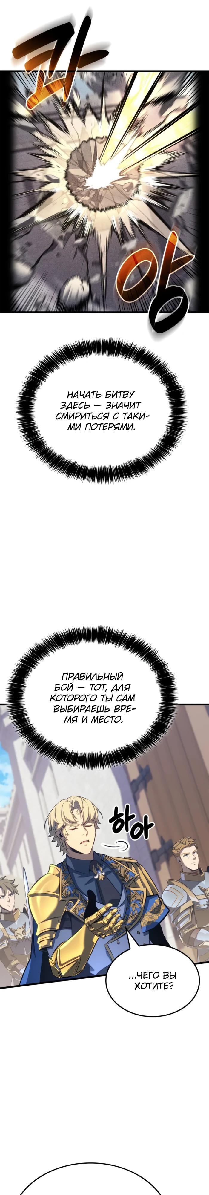 Read Младший сын графа игрок RU Manga Online