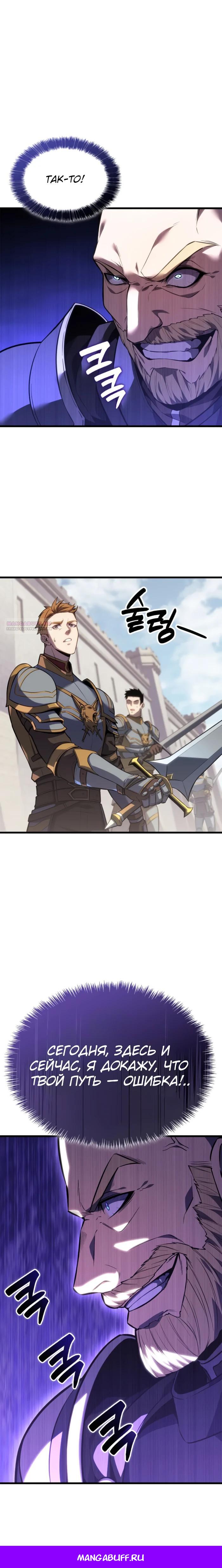 Read Младший сын графа игрок RU Manga Online