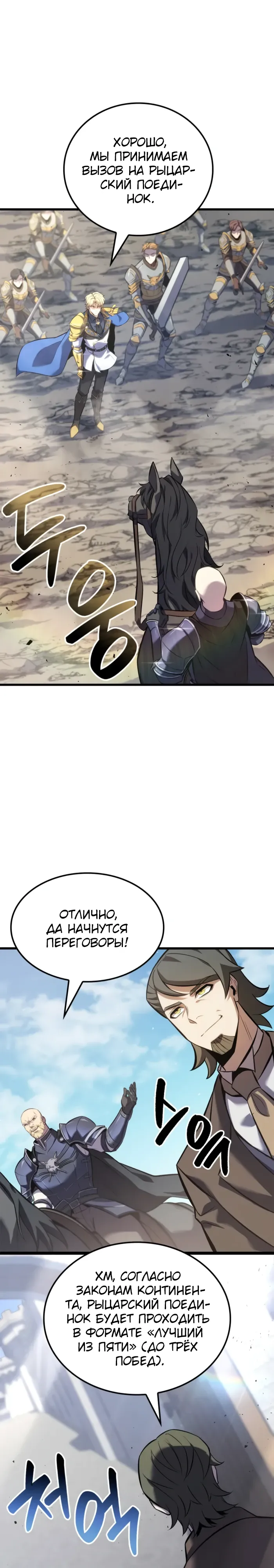 Read Младший сын графа игрок RU Manga Online