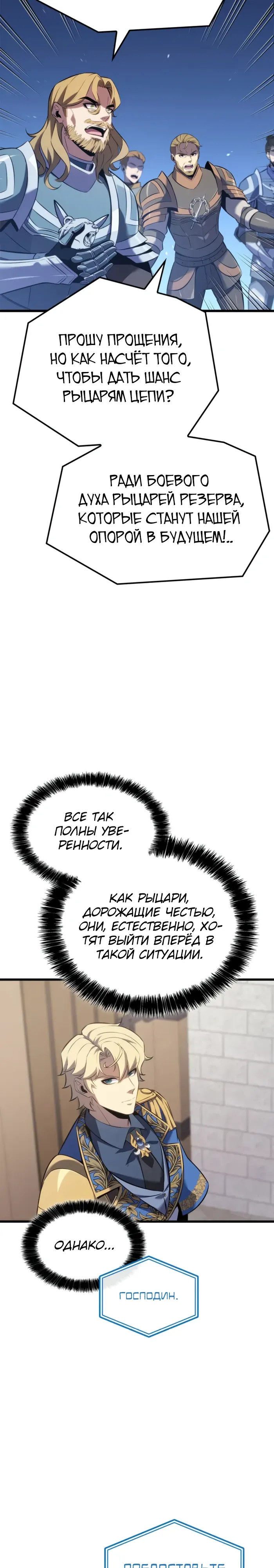 Read Младший сын графа игрок RU Manga Online