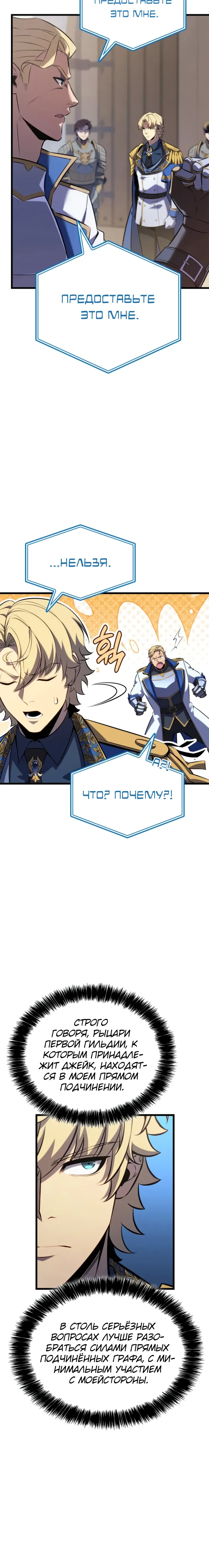 Read Младший сын графа игрок RU Manga Online