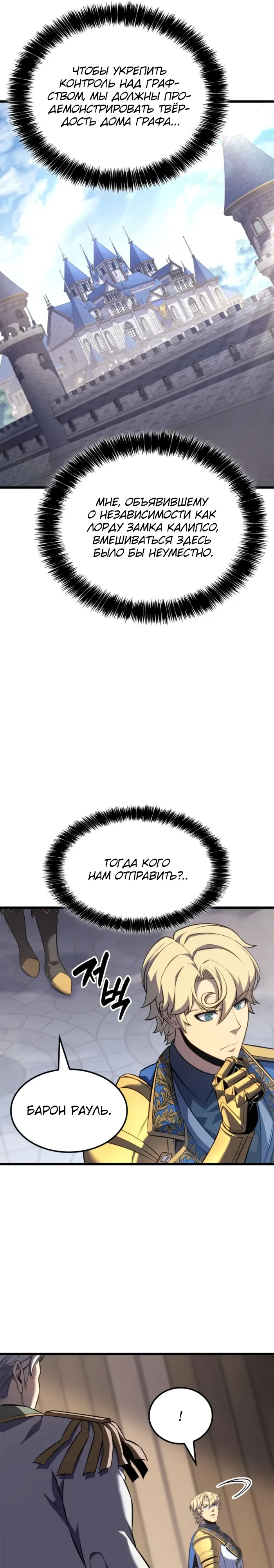 Read Младший сын графа игрок RU Manga Online