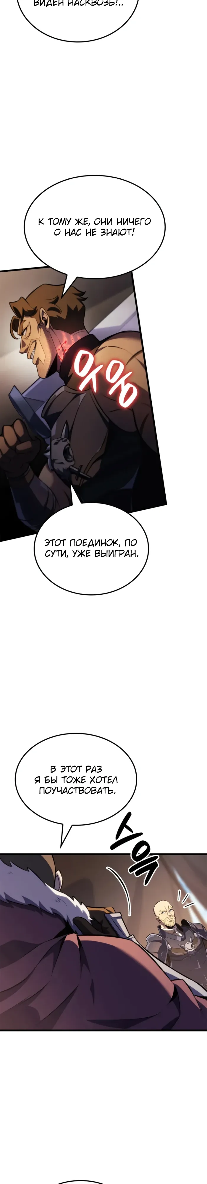 Read Младший сын графа игрок RU Manga Online