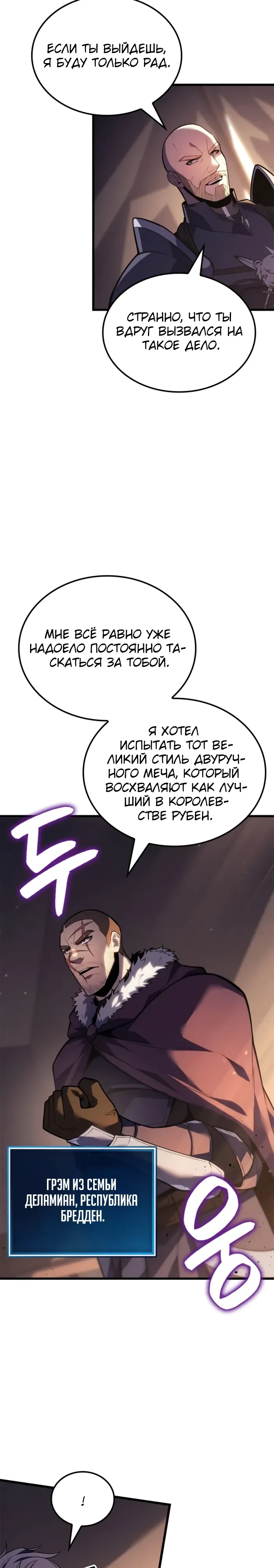 Read Младший сын графа игрок RU Manga Online