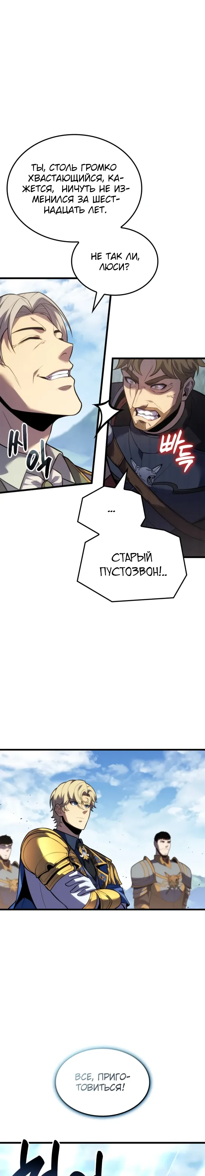 Read Младший сын графа игрок RU Manga Online