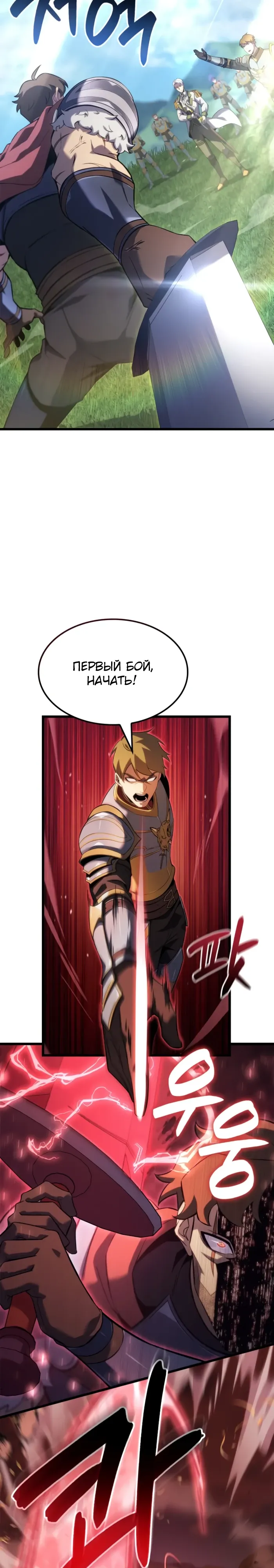 Read Младший сын графа игрок RU Manga Online