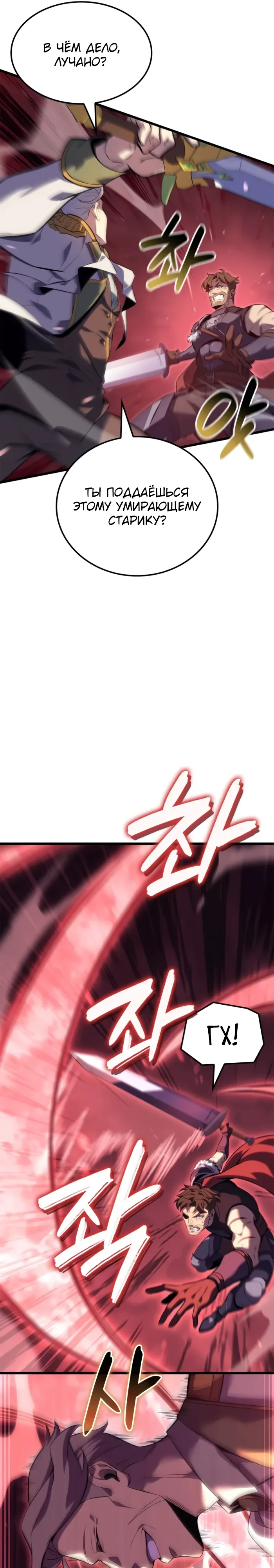 Read Младший сын графа игрок RU Manga Online