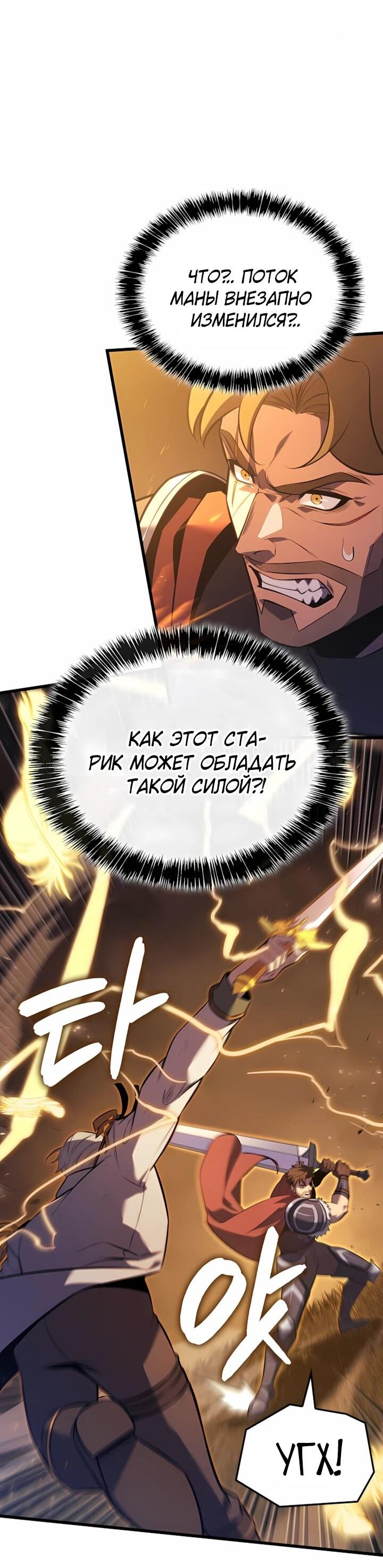 Read Младший сын графа игрок RU Manga Online