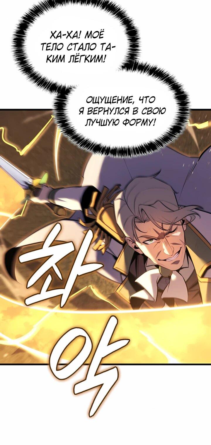Read Младший сын графа игрок RU Manga Online