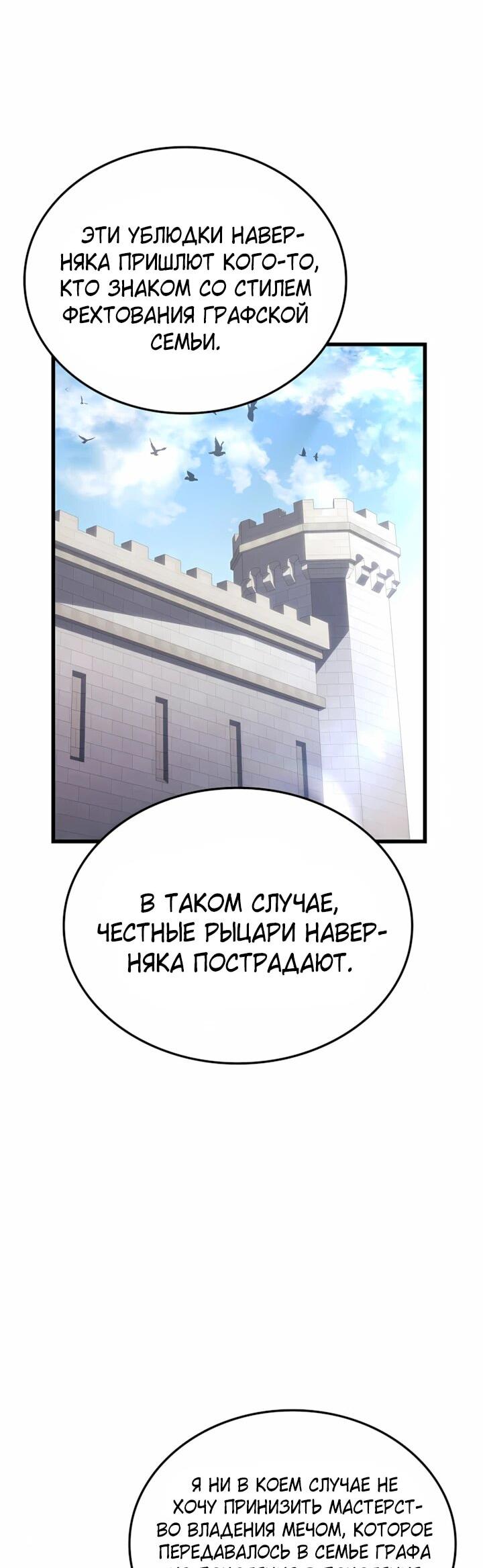 Read Младший сын графа игрок RU Manga Online
