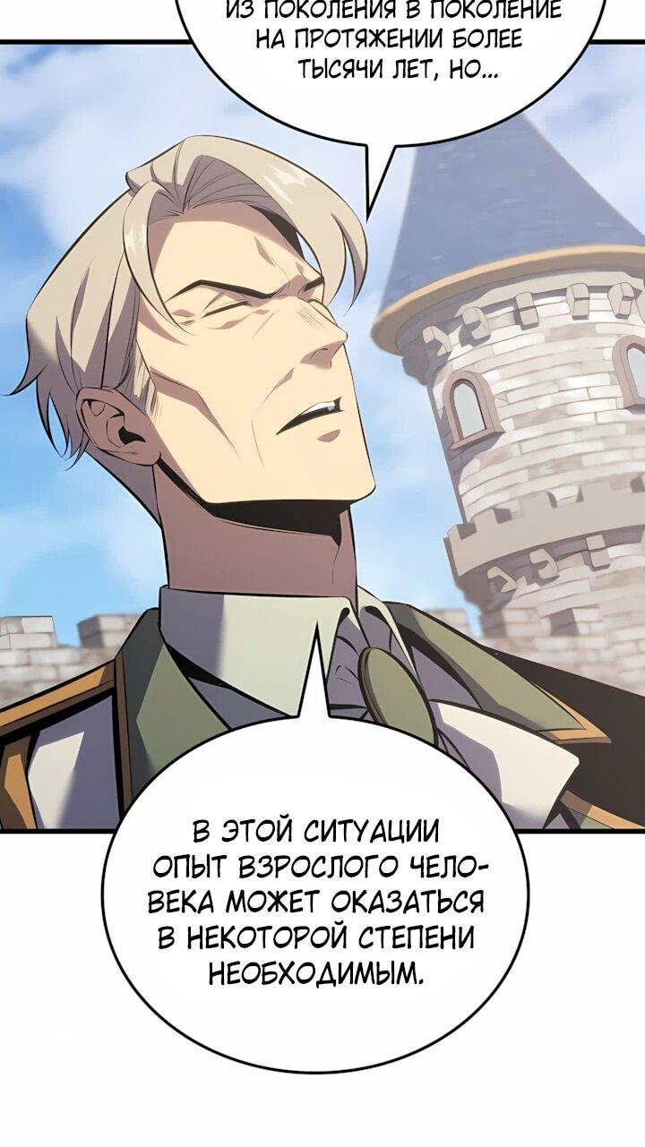 Read Младший сын графа игрок RU Manga Online