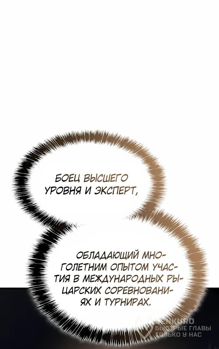 Read Младший сын графа игрок RU Manga Online
