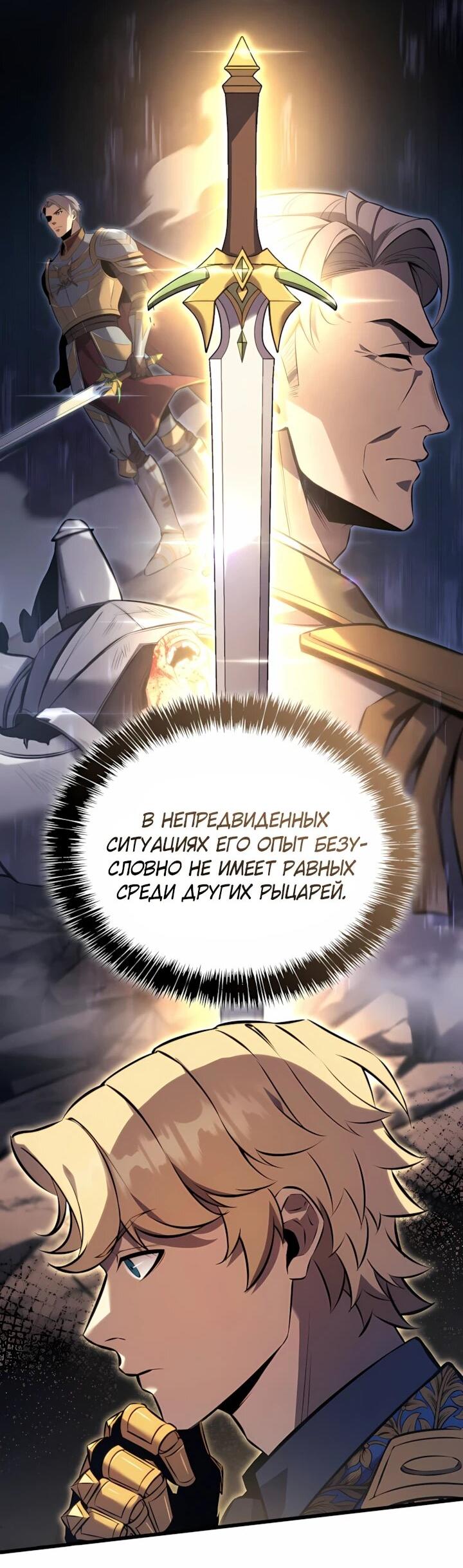 Read Младший сын графа игрок RU Manga Online