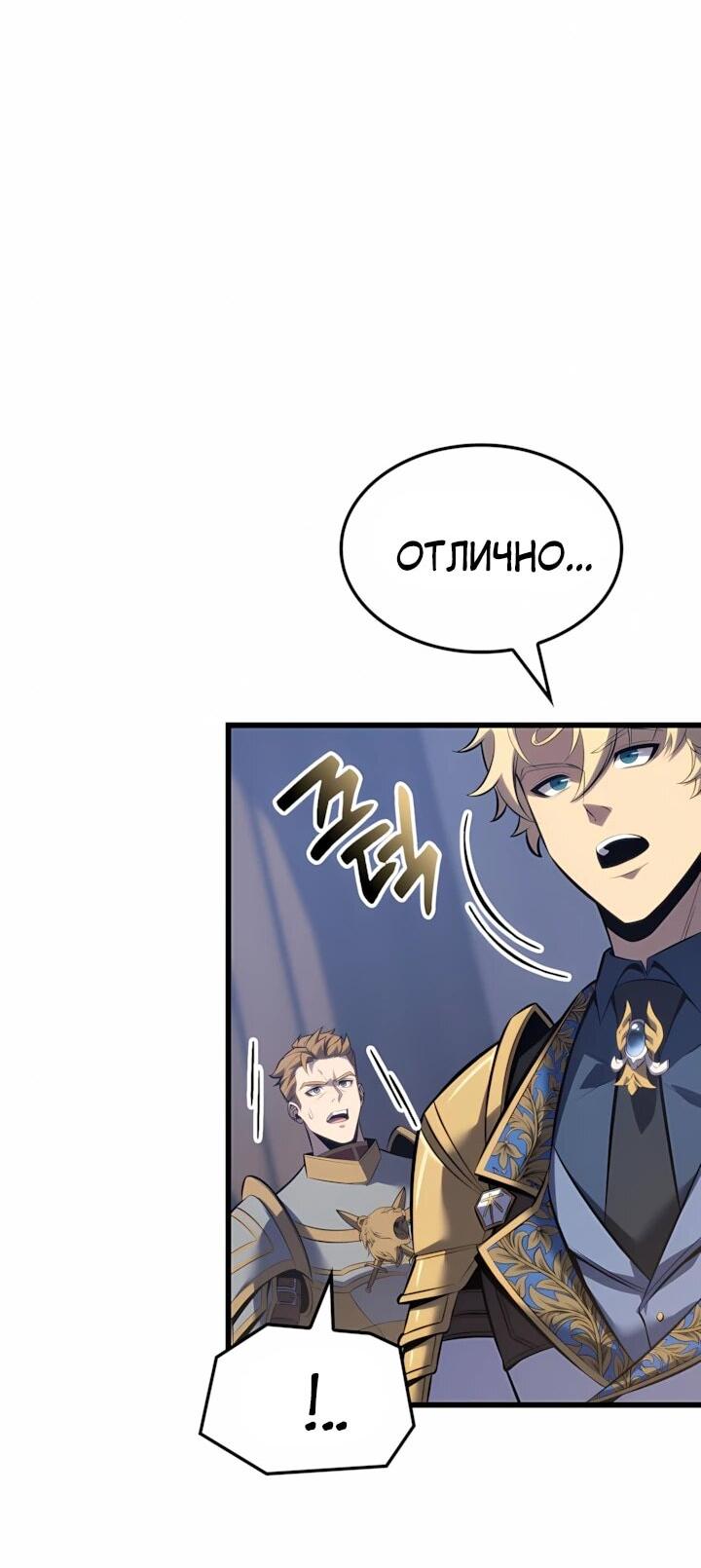 Read Младший сын графа игрок RU Manga Online