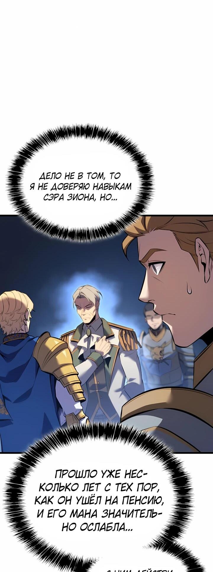 Read Младший сын графа игрок RU Manga Online