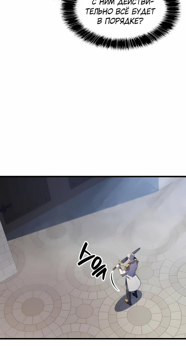 Read Младший сын графа игрок RU Manga Online