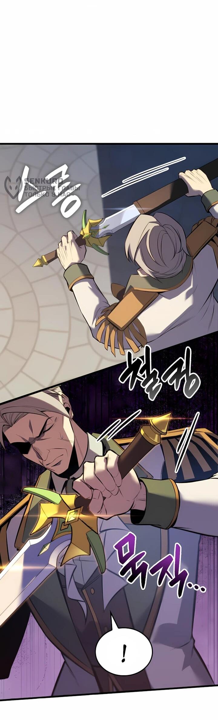 Read Младший сын графа игрок RU Manga Online