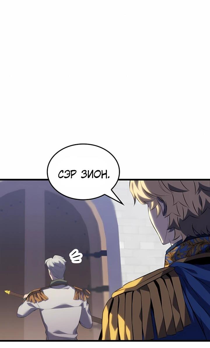 Read Младший сын графа игрок RU Manga Online