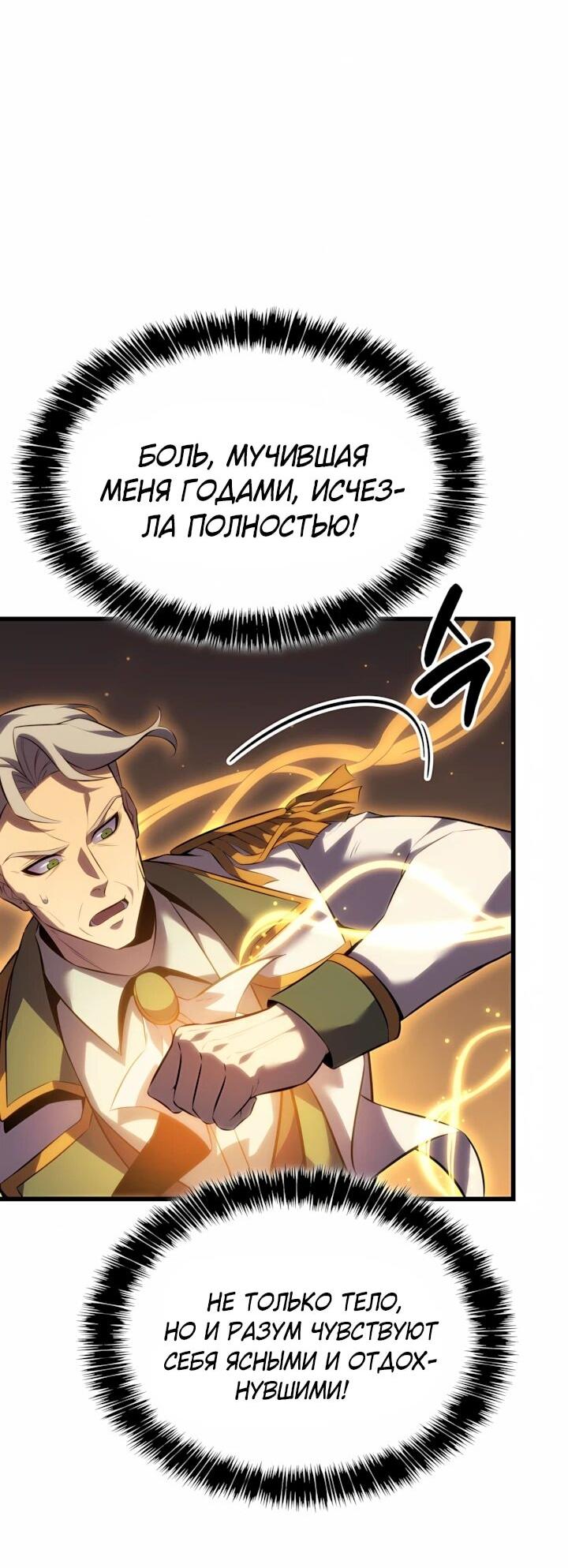 Read Младший сын графа игрок RU Manga Online