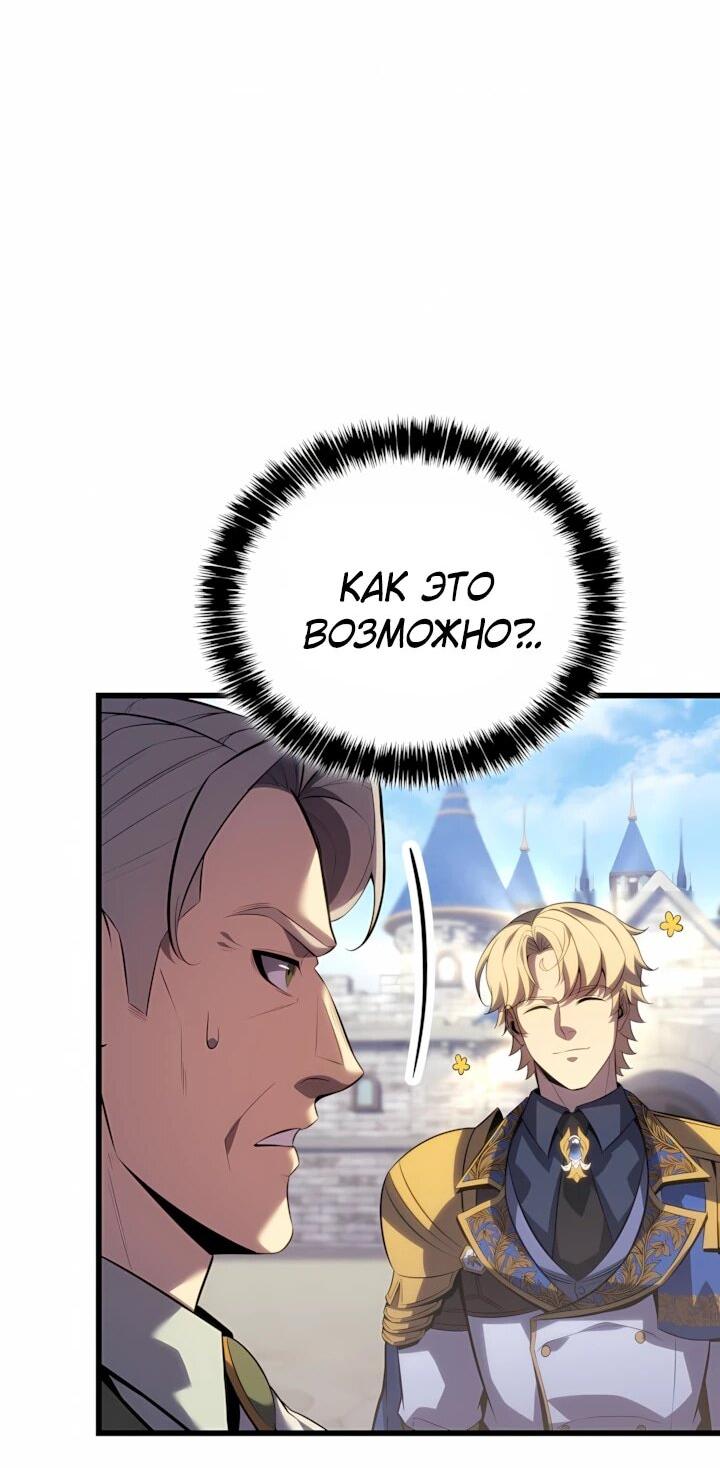 Read Младший сын графа игрок RU Manga Online