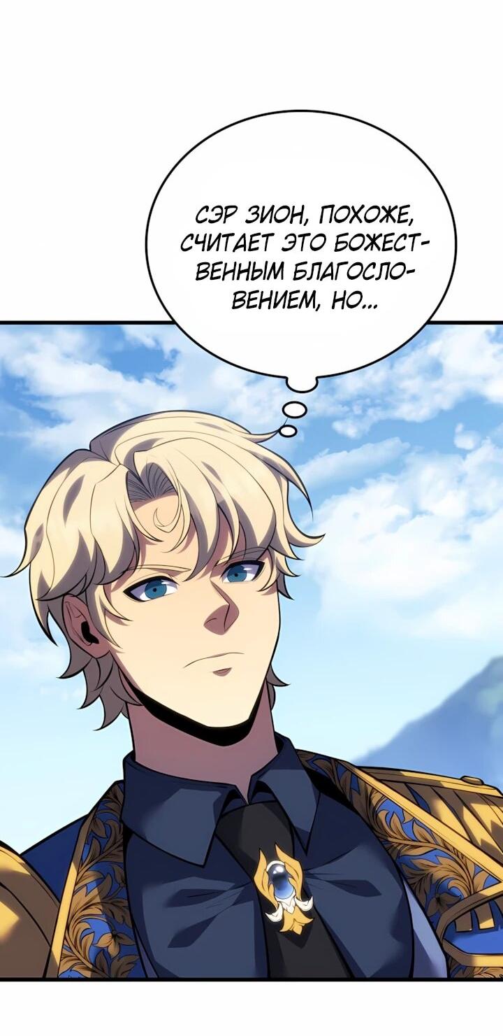 Read Младший сын графа игрок RU Manga Online