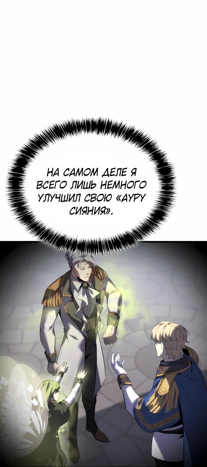 Read Младший сын графа игрок RU Manga Online