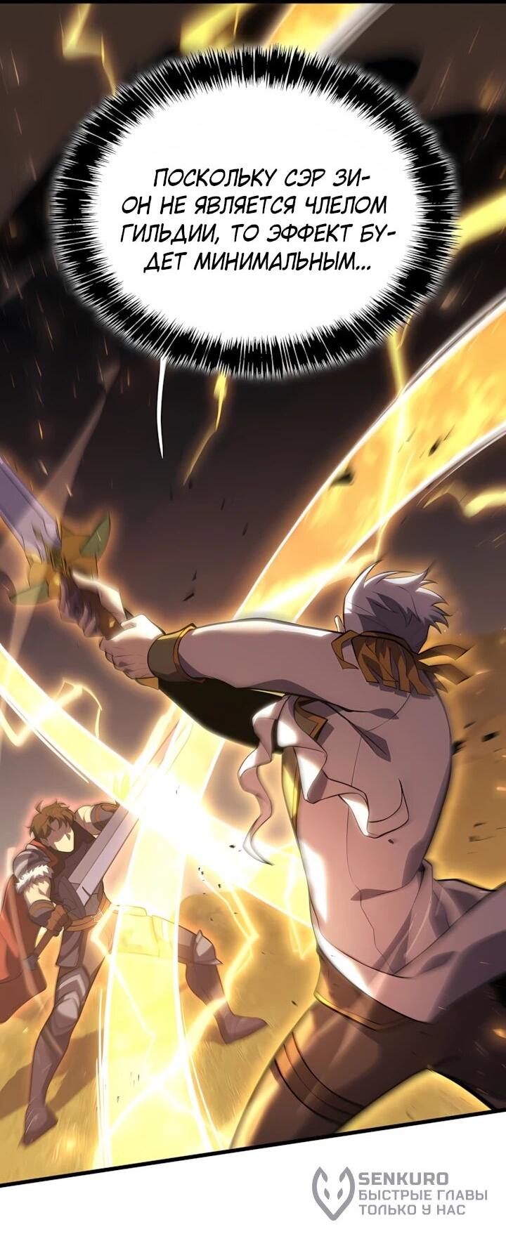 Read Младший сын графа игрок RU Manga Online