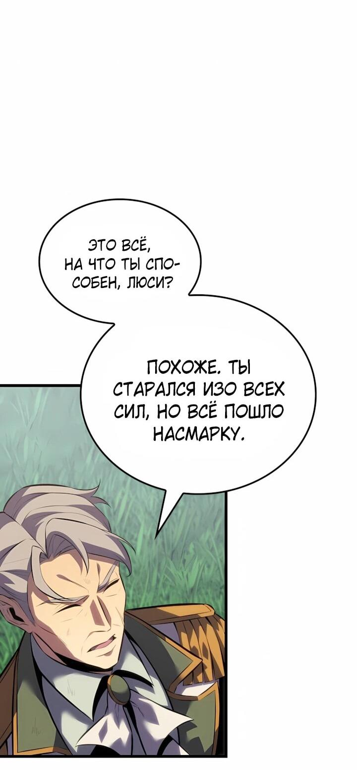 Read Младший сын графа игрок RU Manga Online