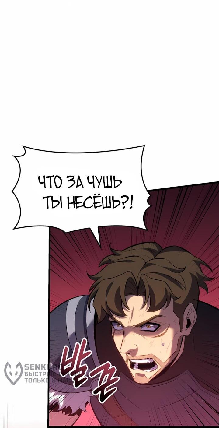Read Младший сын графа игрок RU Manga Online
