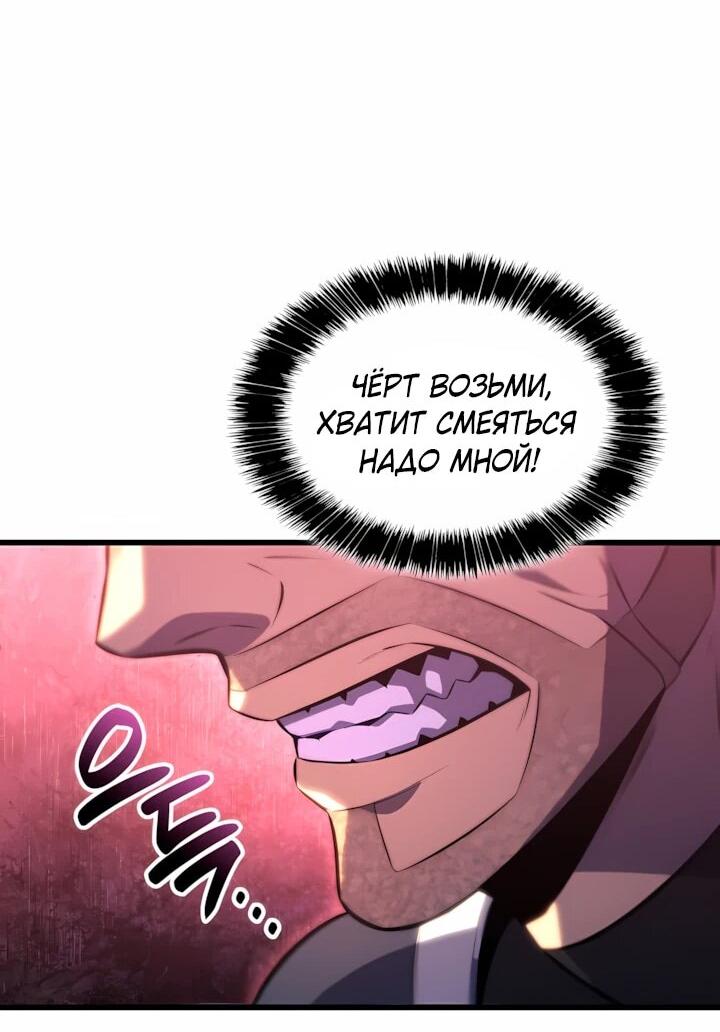 Read Младший сын графа игрок RU Manga Online