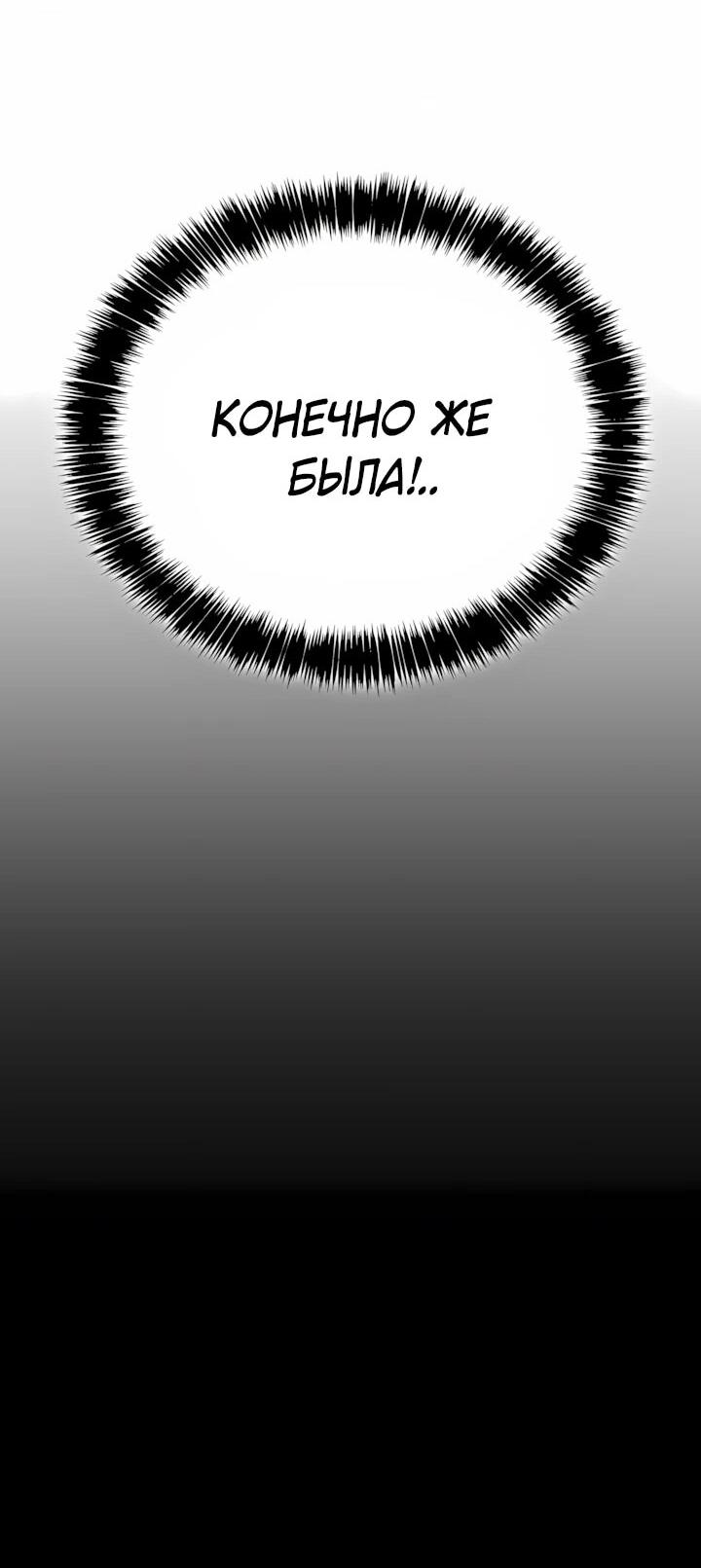 Read Младший сын графа игрок RU Manga Online