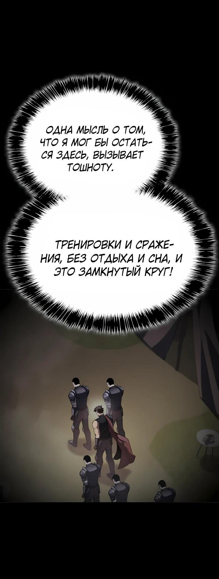 Read Младший сын графа игрок RU Manga Online