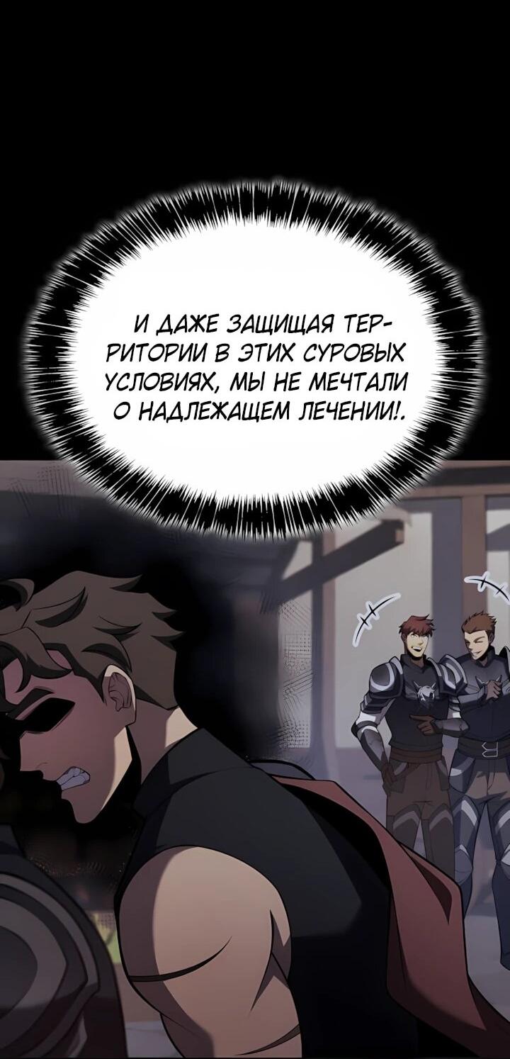 Read Младший сын графа игрок RU Manga Online
