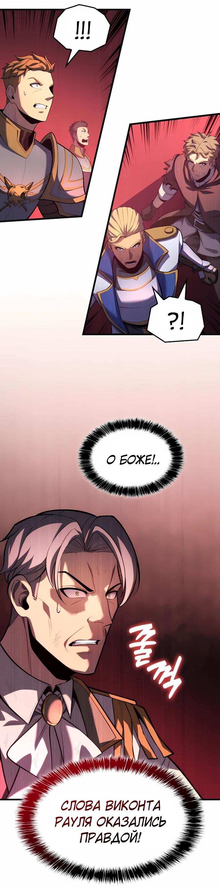 Read Младший сын графа игрок RU Manga Online
