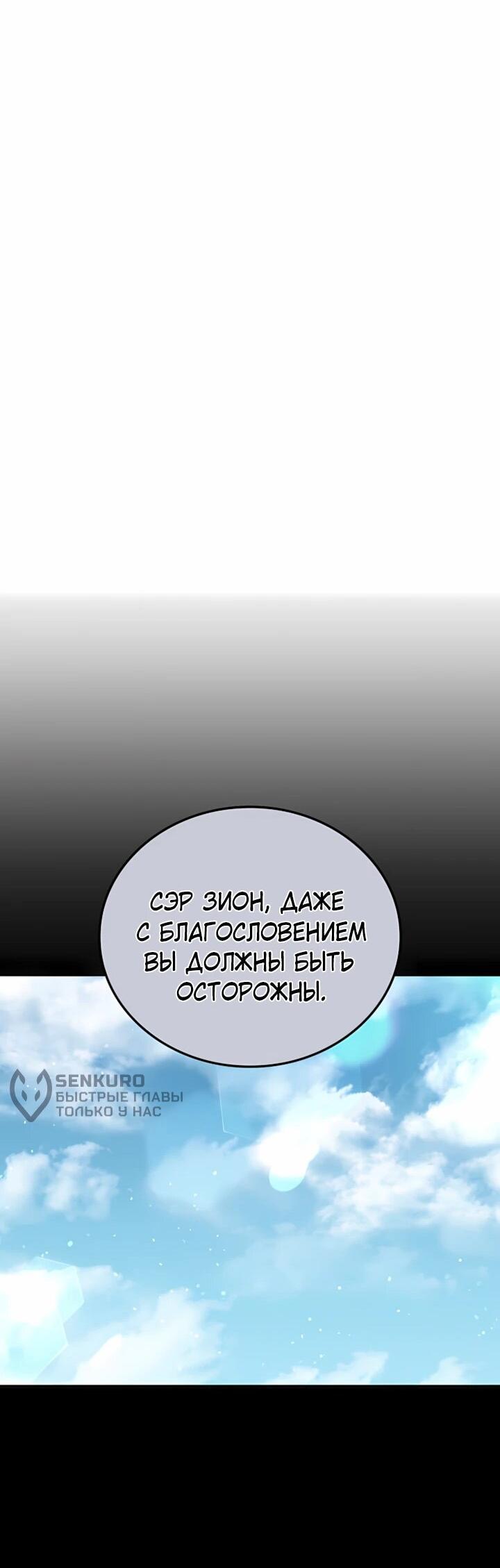 Read Младший сын графа игрок RU Manga Online