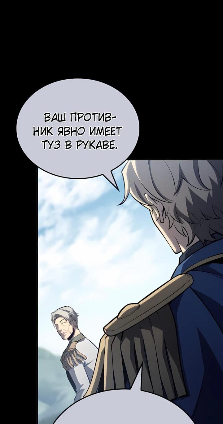 Read Младший сын графа игрок RU Manga Online