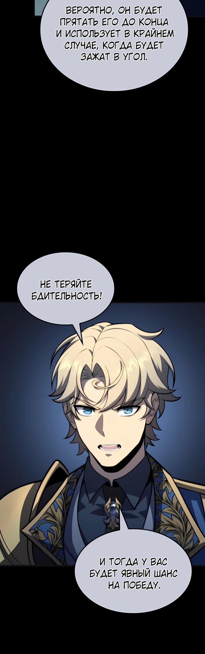 Read Младший сын графа игрок RU Manga Online