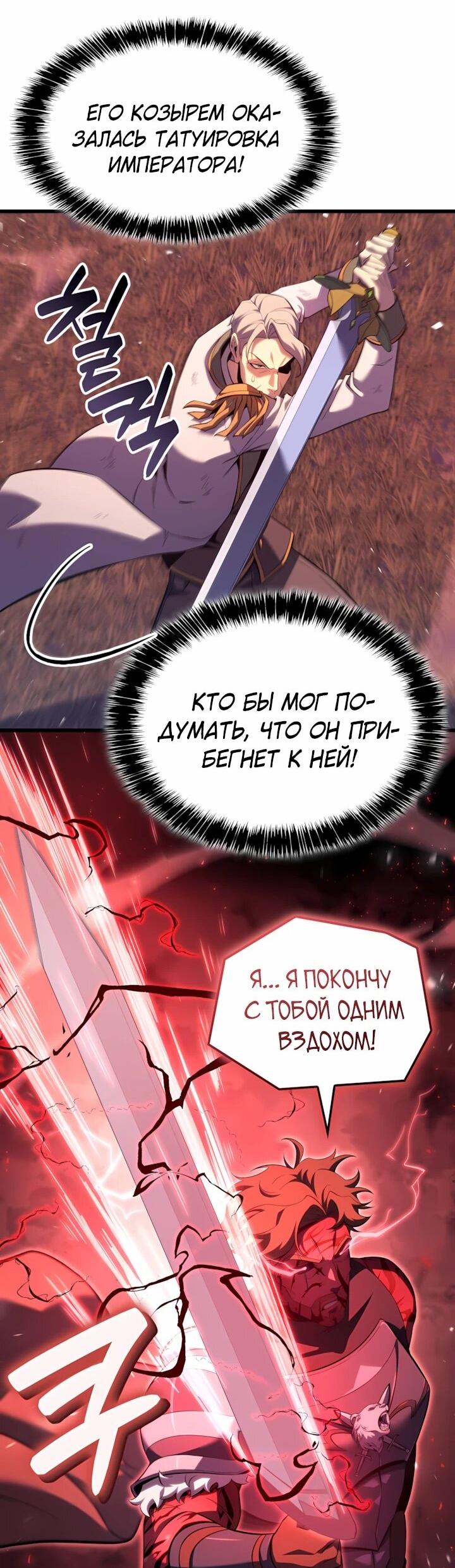 Read Младший сын графа игрок RU Manga Online