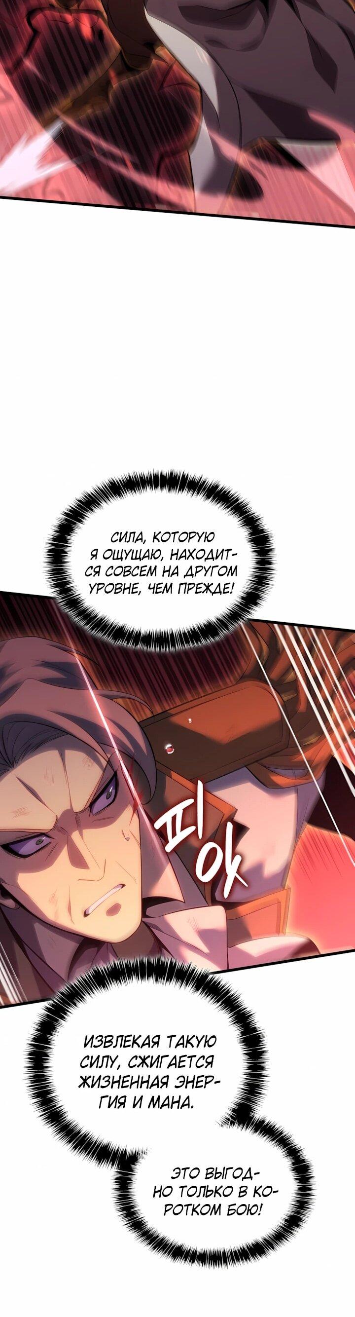 Read Младший сын графа игрок RU Manga Online