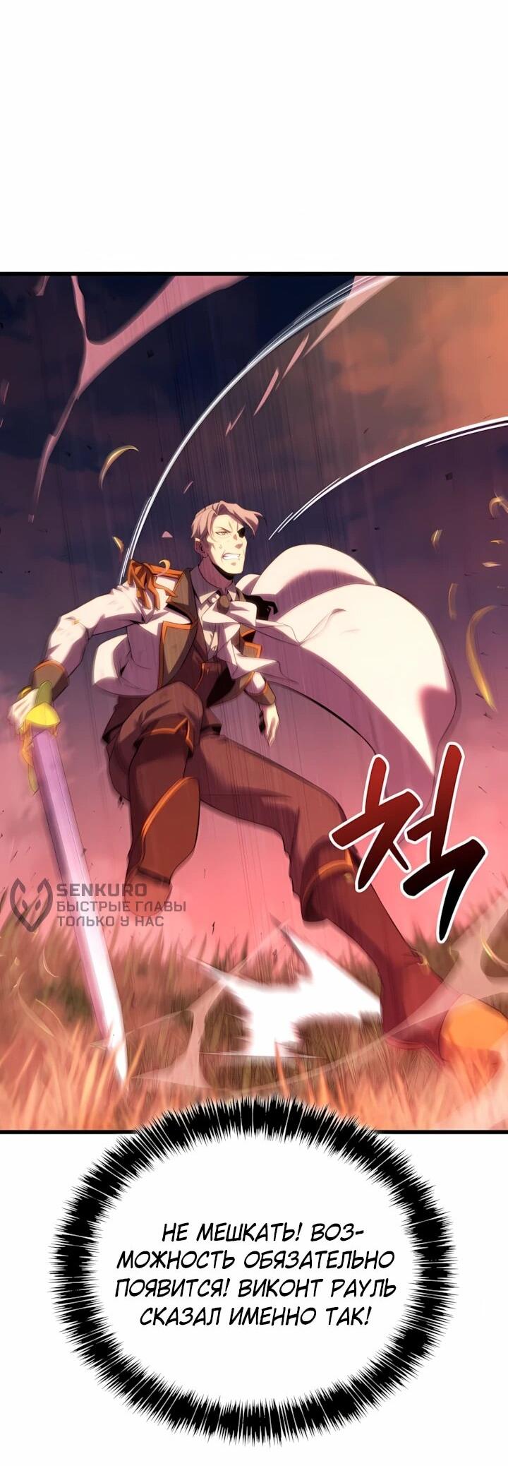 Read Младший сын графа игрок RU Manga Online