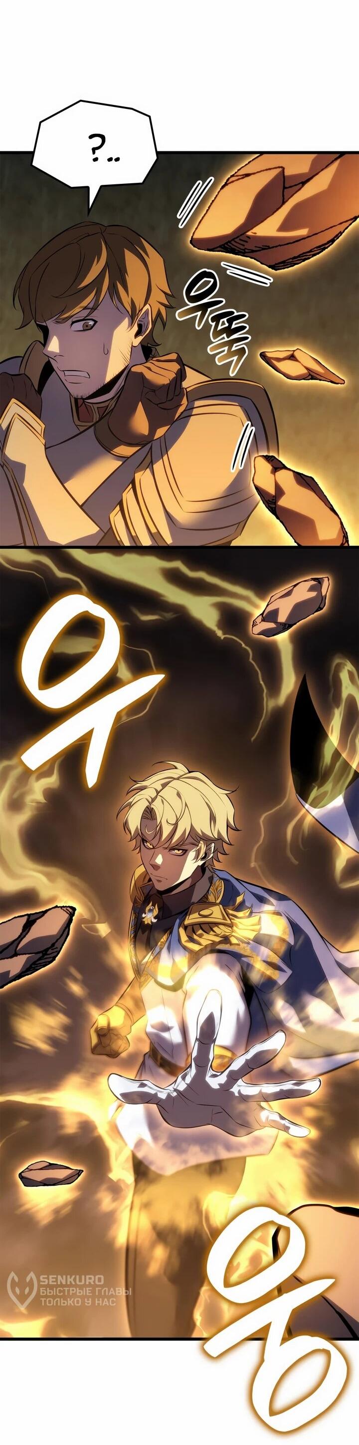 Read Младший сын графа игрок RU Manga Online