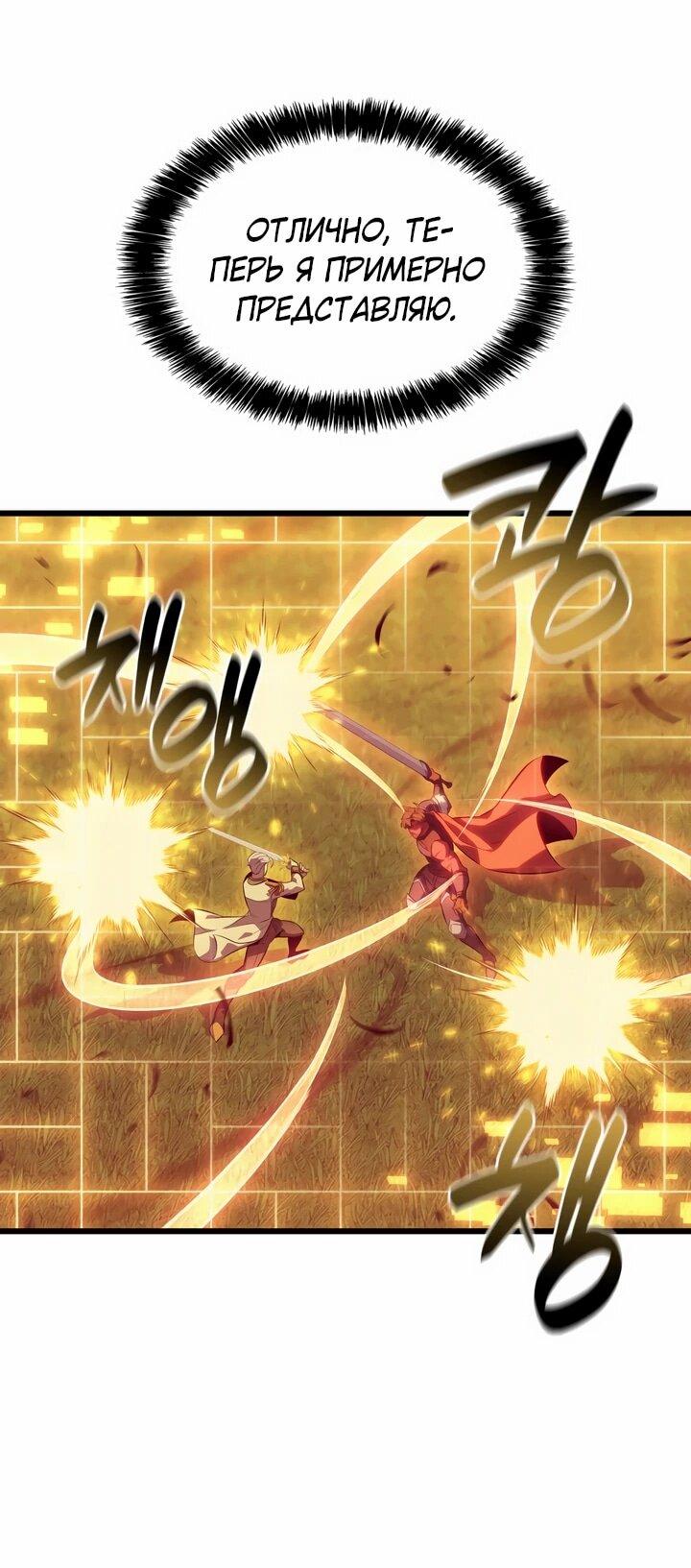 Read Младший сын графа игрок RU Manga Online
