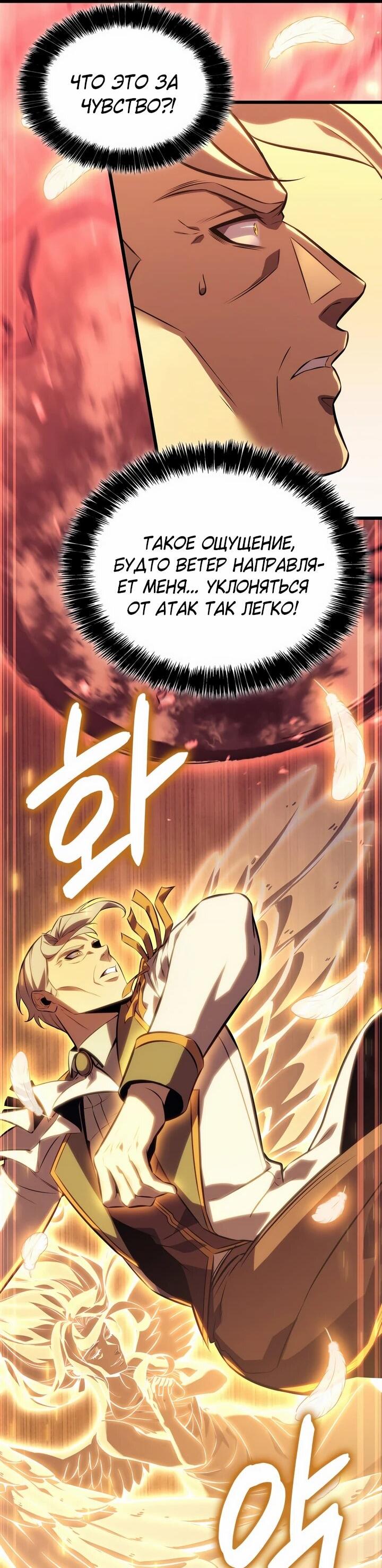 Read Младший сын графа игрок RU Manga Online