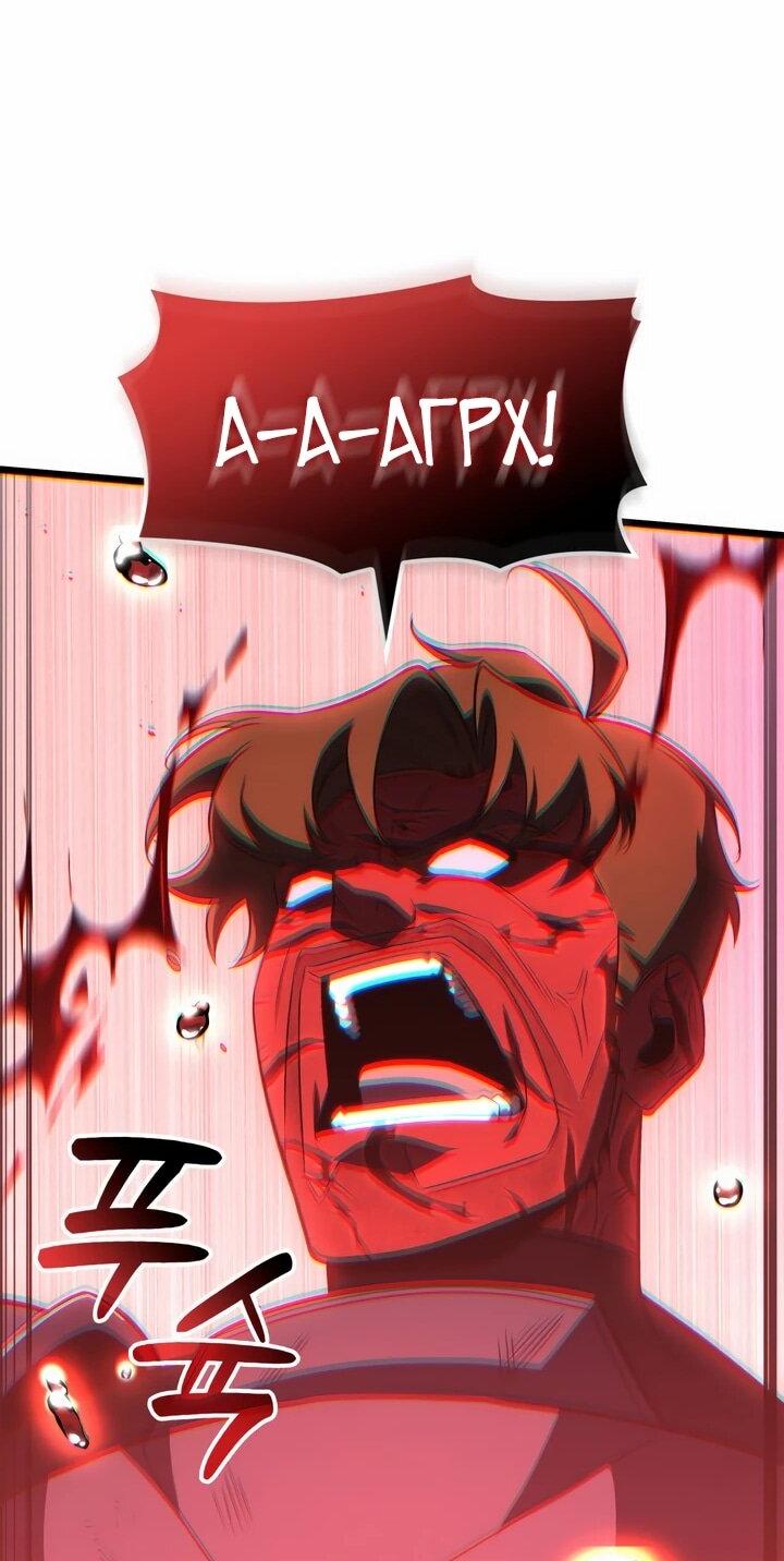 Read Младший сын графа игрок RU Manga Online