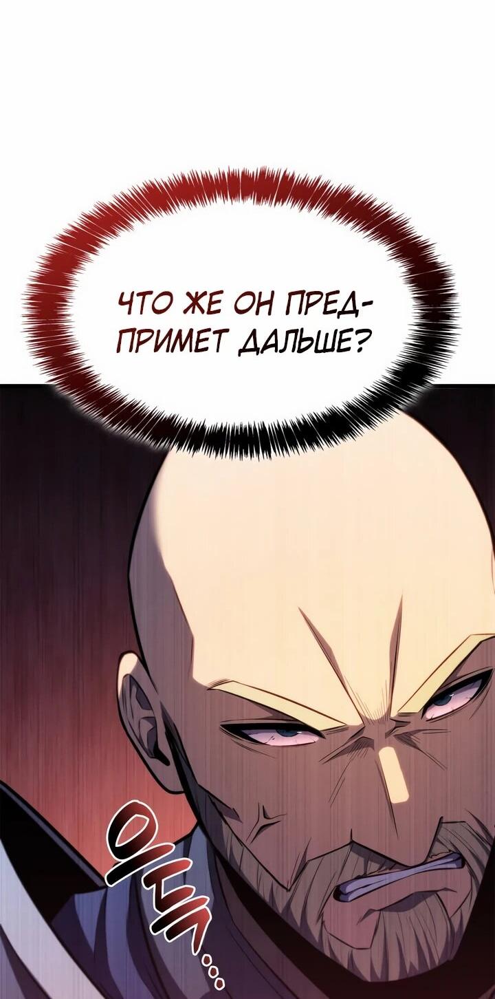 Read Младший сын графа игрок RU Manga Online